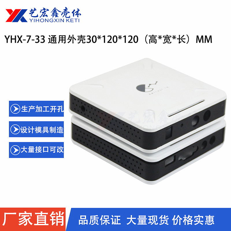 網(wǎng)絡(luò)外殼